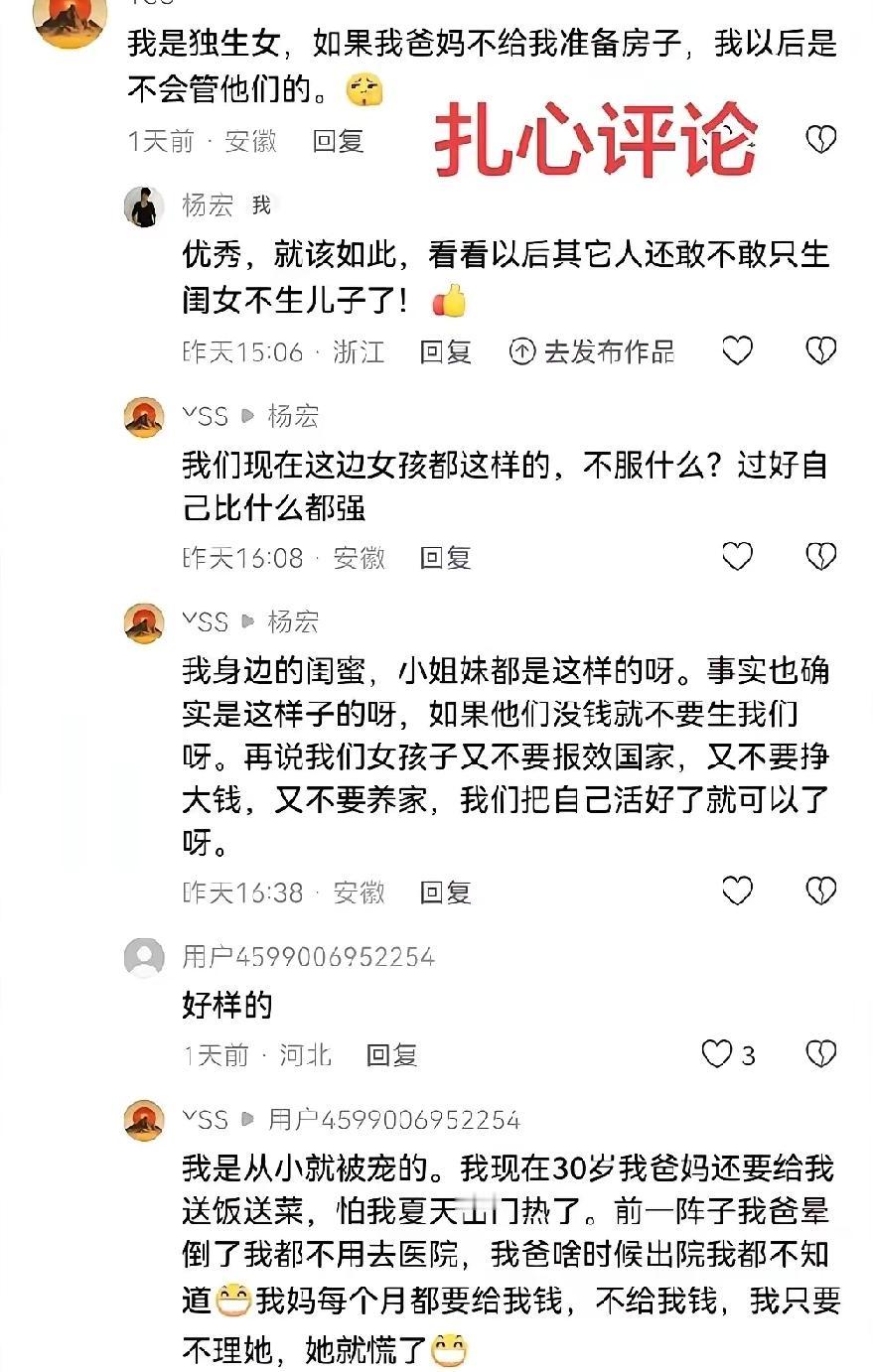 谁家能养出这样的女儿？好家伙，惯子如杀子[笑着哭]！！这是人？这就是独生子女
