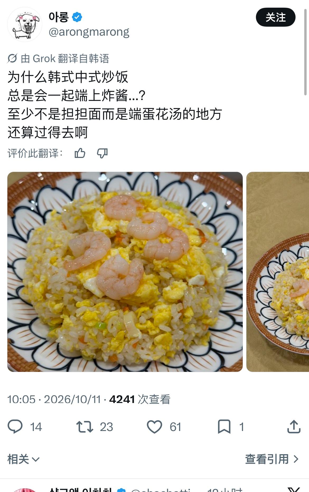 看起来这个炒饭没有灵魂