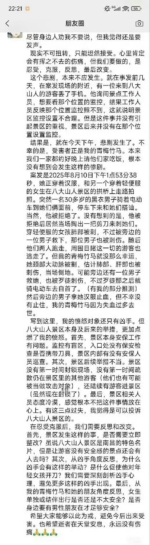 🌚🌚🌚19岁女大学生景区内遭捅多刀身亡​​​