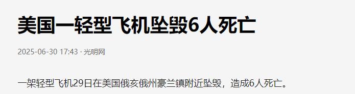 出大事了，美“机毁人亡”，蓬佩奥重出江湖？特朗普或被“逼宫”正当特朗普政府在