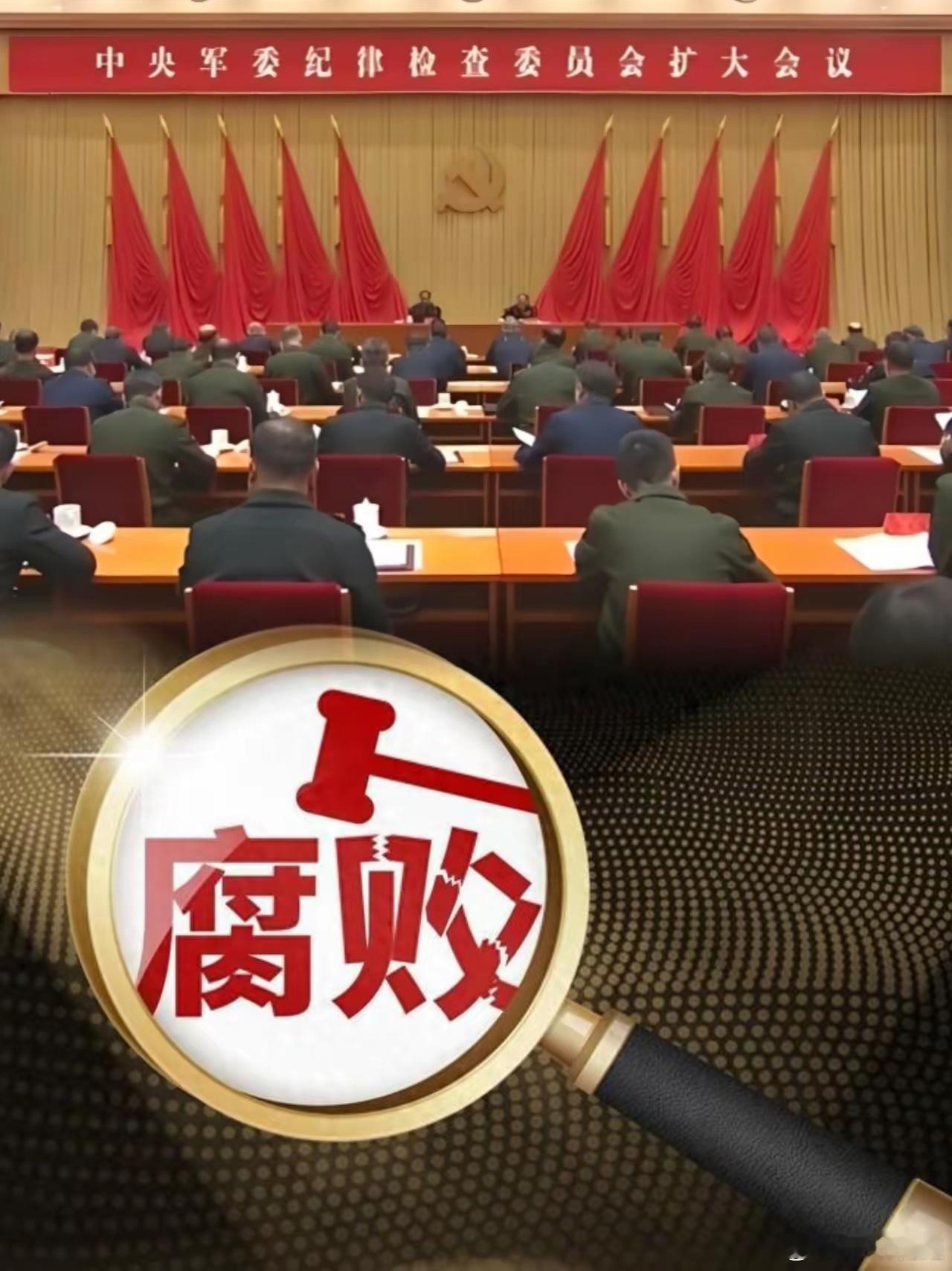 刷到军委纪委的新动态，心里五味杂陈。他们真把国防当成生意了？把战士的命当成报表里