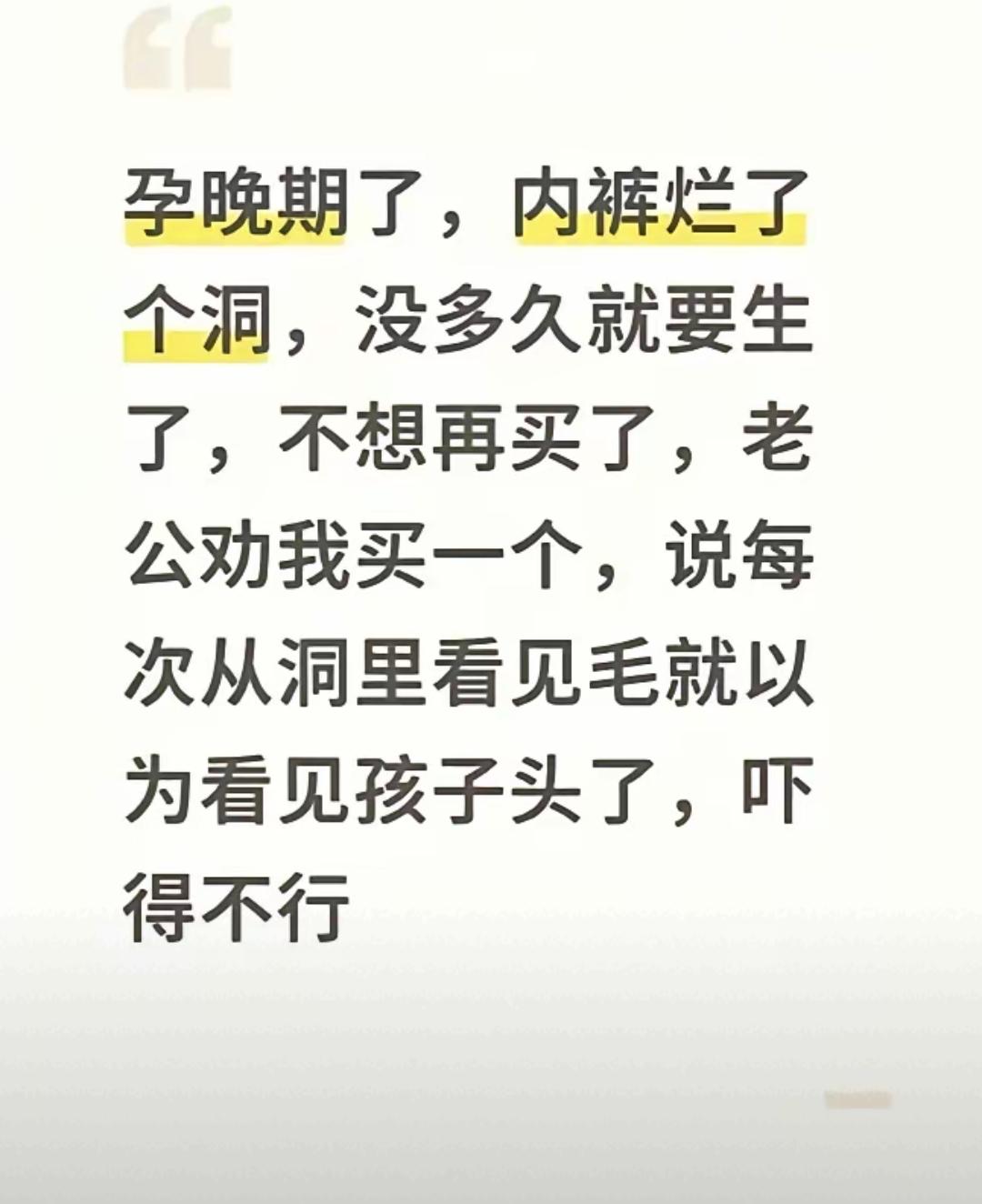你家就一个裤衩子？