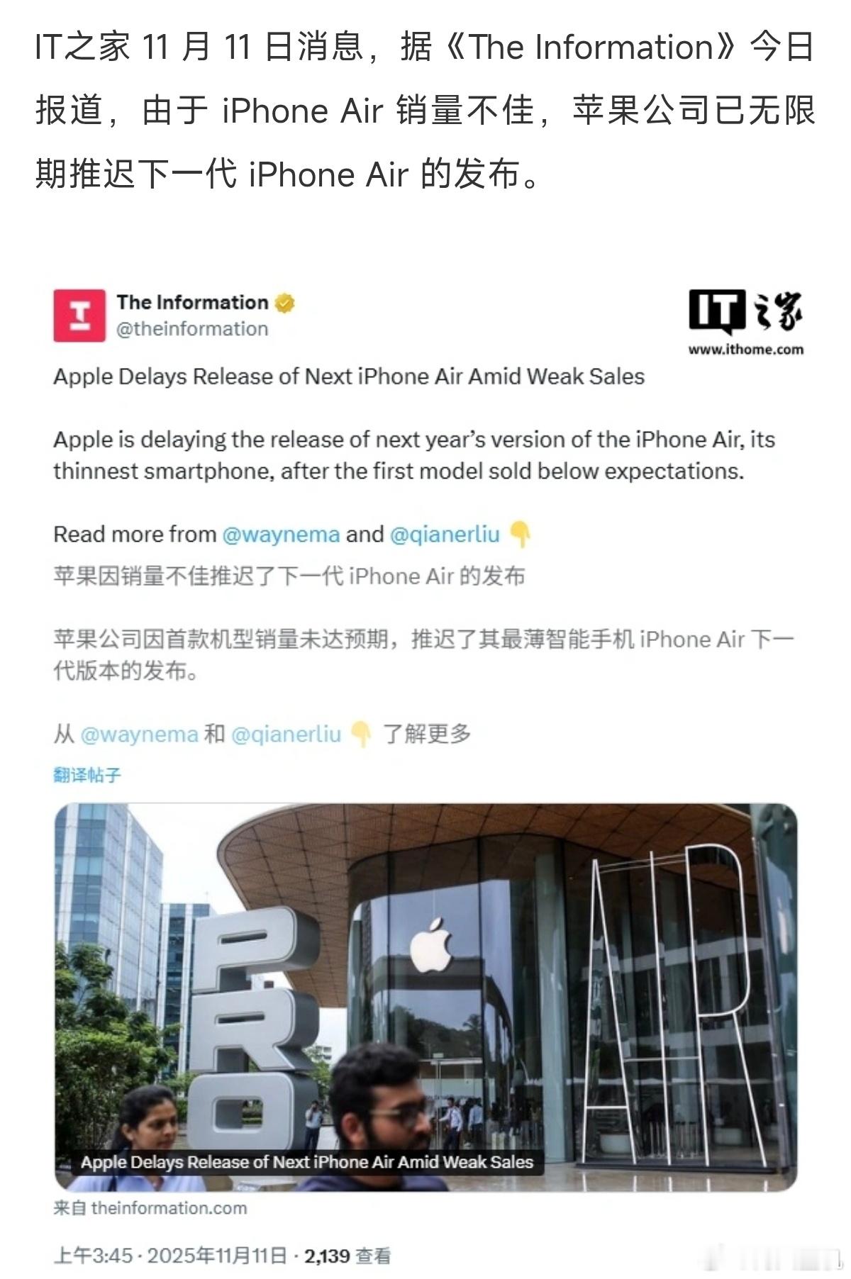 果然卖不好的产品还是会被库克砍掉，网传Air产线大部分被拆除，Air2延期。论工