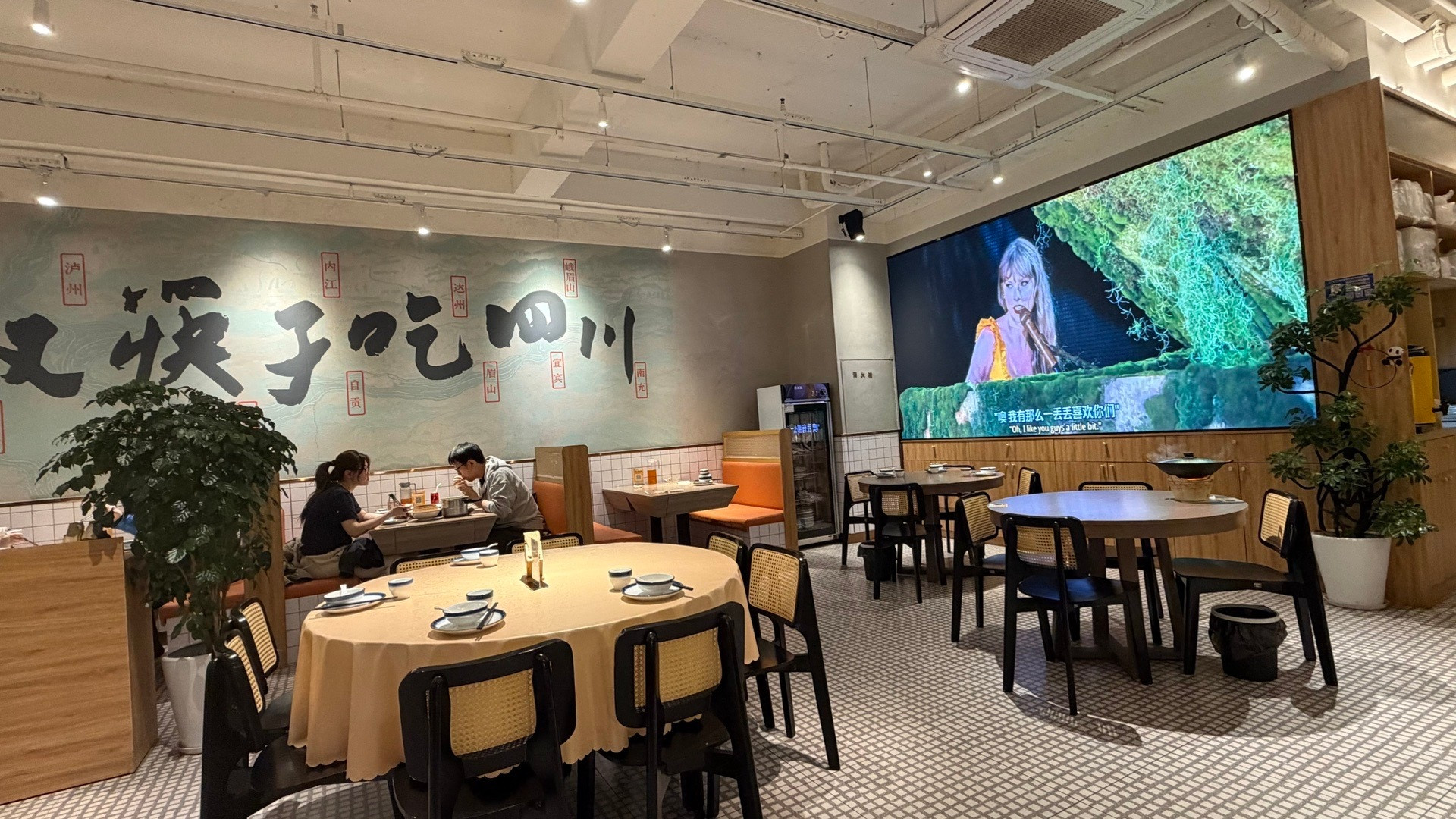 一个四川饭店放的是霉霉的