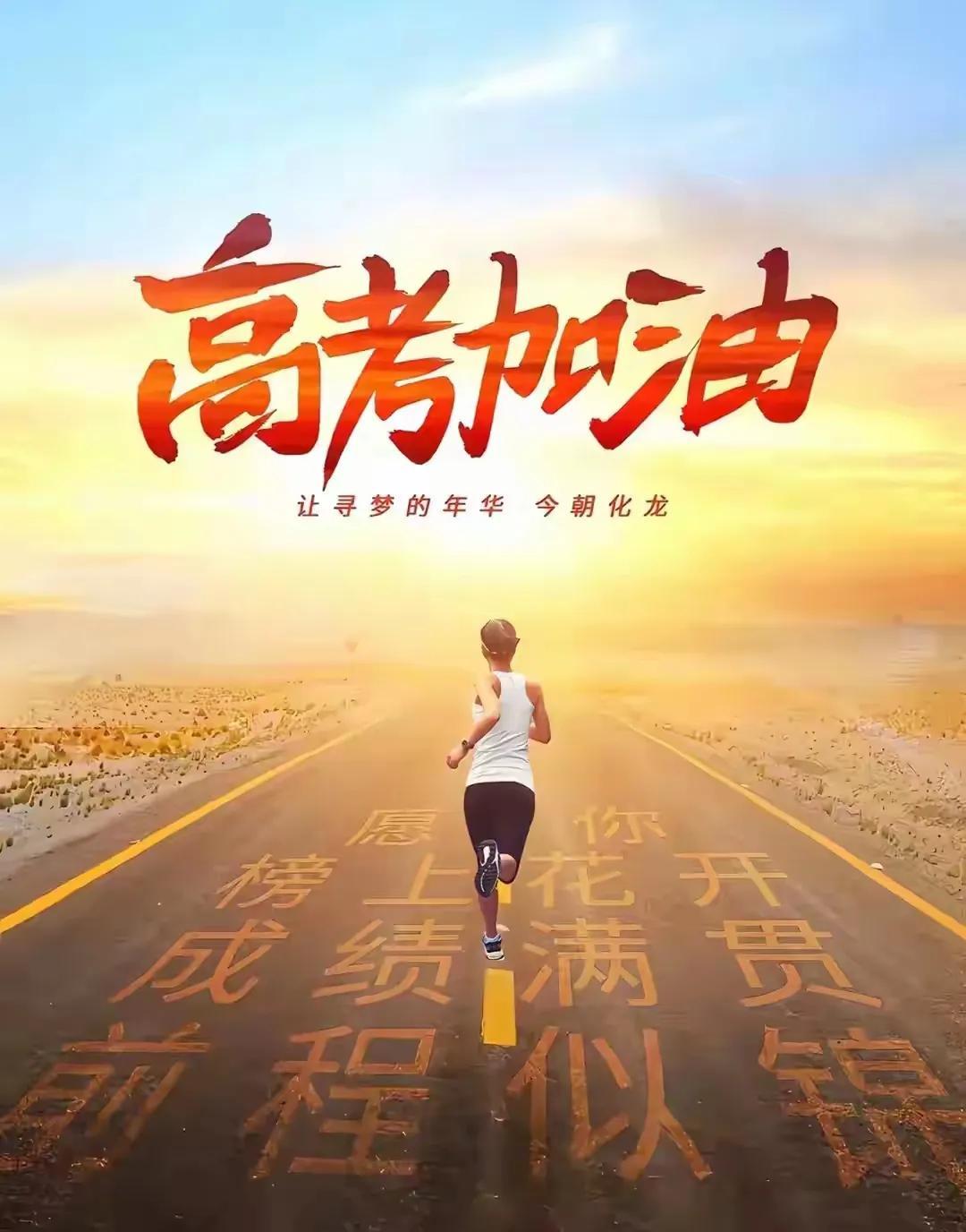 我同学的女儿今年高考，她是那种望子成龙，望女成凤的人。自从女儿进入高三，她几乎