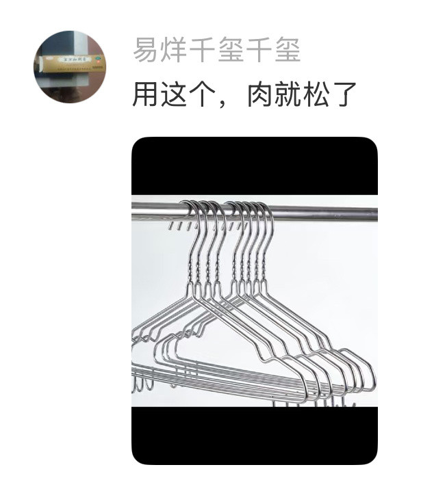 肉松做成肉紧了