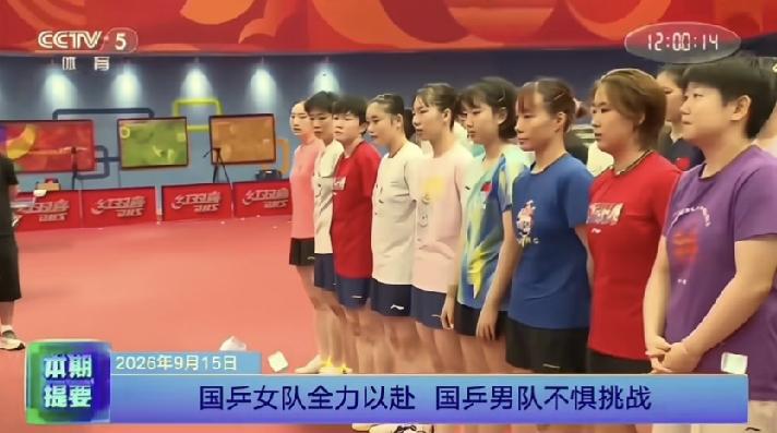 名古屋亚运会赛前出征运动会。乒连主席徐寅生。亲临现场，给国乒男队女队鼓励加油，
