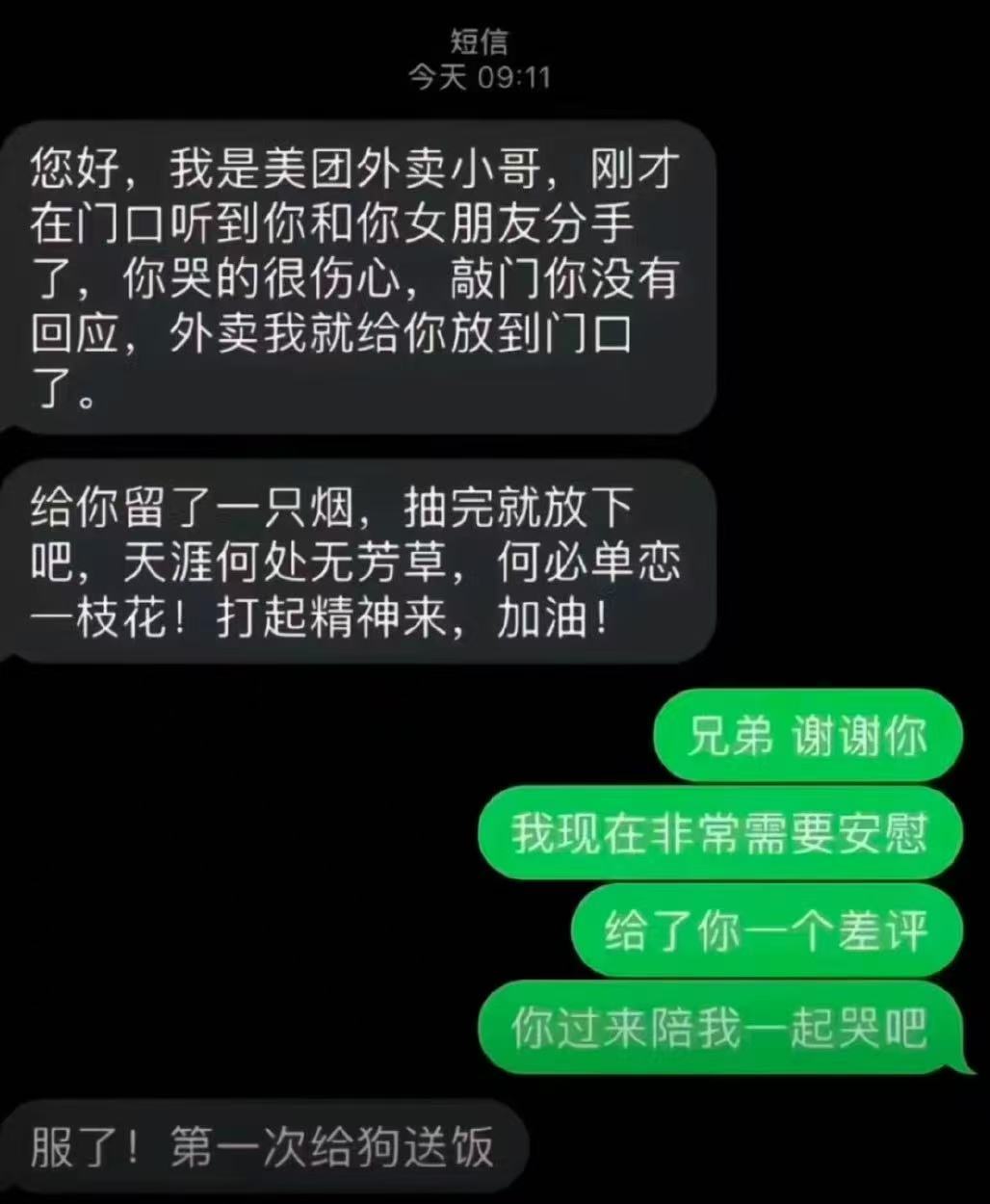 秦岭笑谈狼心狗肺，恩将仇报啊[大笑][大笑][大笑]​​​