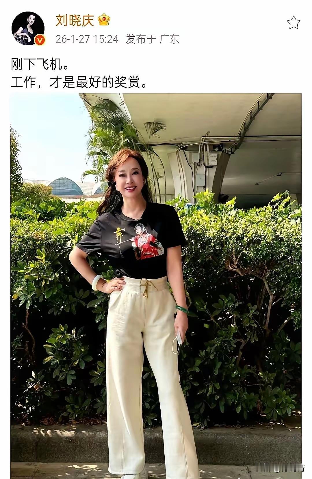 75岁的刘晓庆，刚下飞机在高架桥底下留影。咋看也不像75岁的老太太。看来，金