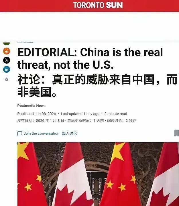 加拿大的多伦多太阳报，1月8号发表社论，“真正的威胁是中国，而非美国。”看看他