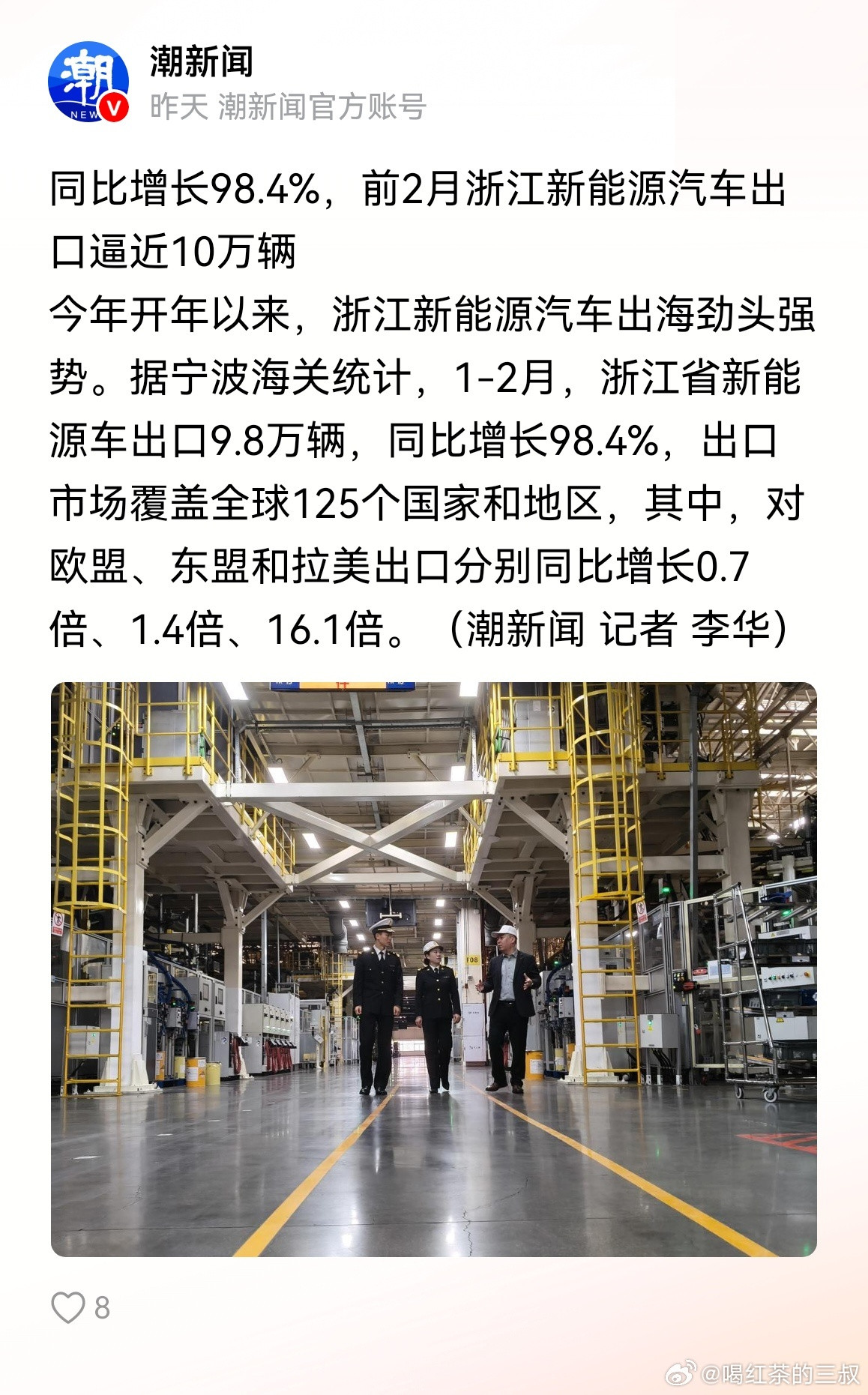 今年1～2月份，浙江新能源汽车出口9.8万辆，同比增长98.4%。主要应该是吉利