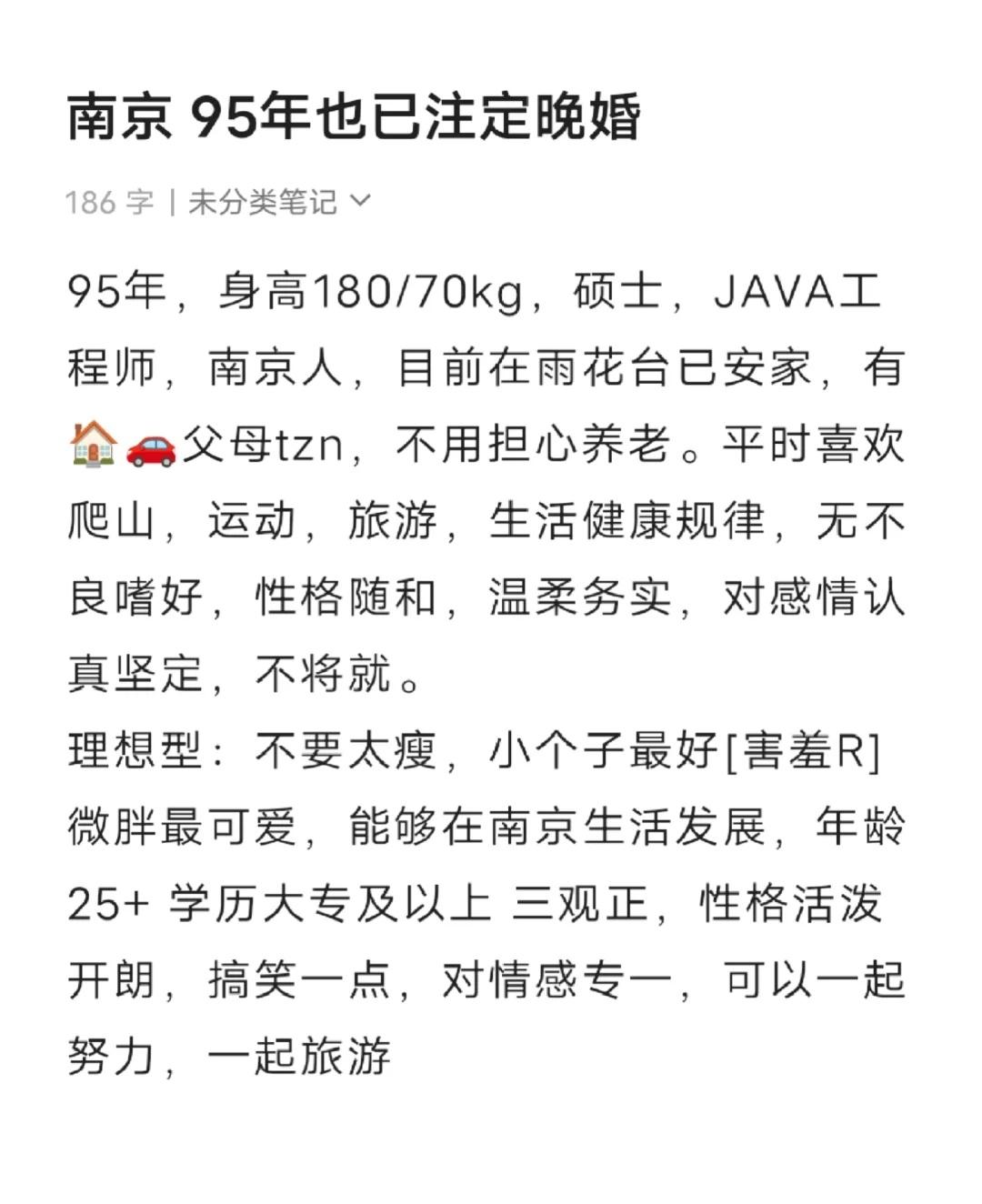 南京等一个对的人出现今年主线任务90后慢慢相遇吧