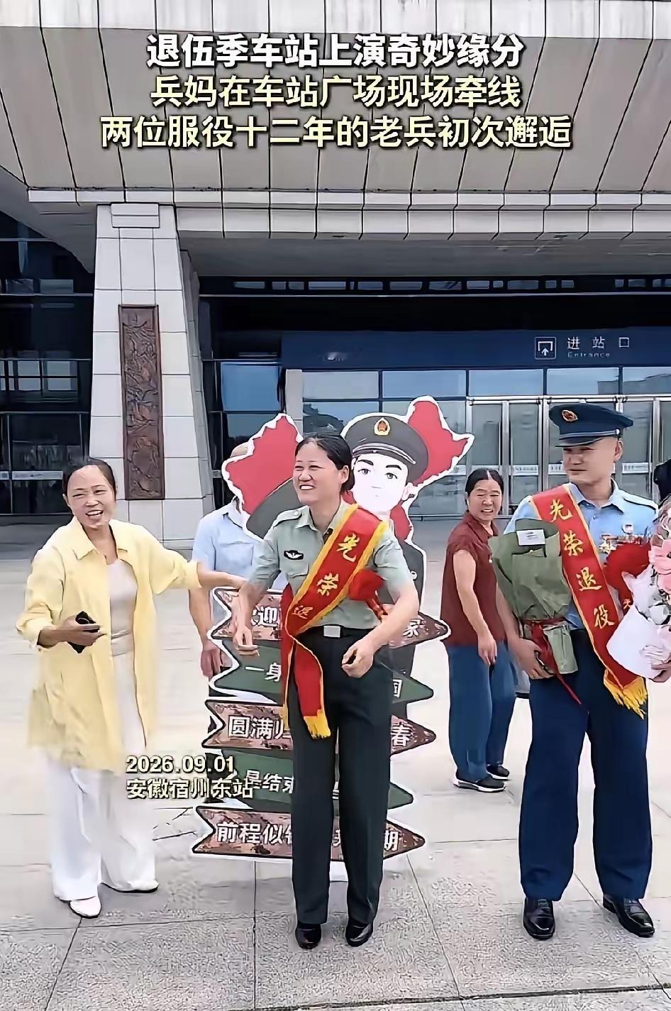 缘分真是妙不可言！安徽宿州火车站出站口，两位母亲偶然碰面，都是来接退伍回家的孩子