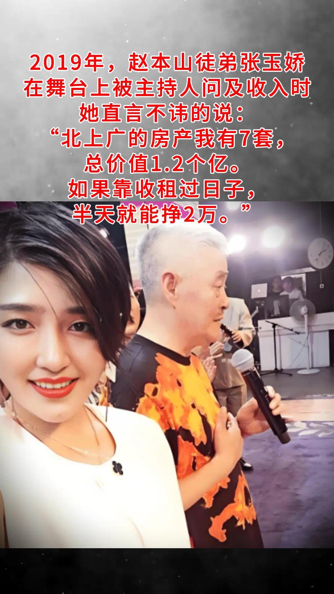 她不是赵本山的亲徒弟，是徒孙。1、娇娇本名张玉娇，她的直接师父是刘小光（赵四）