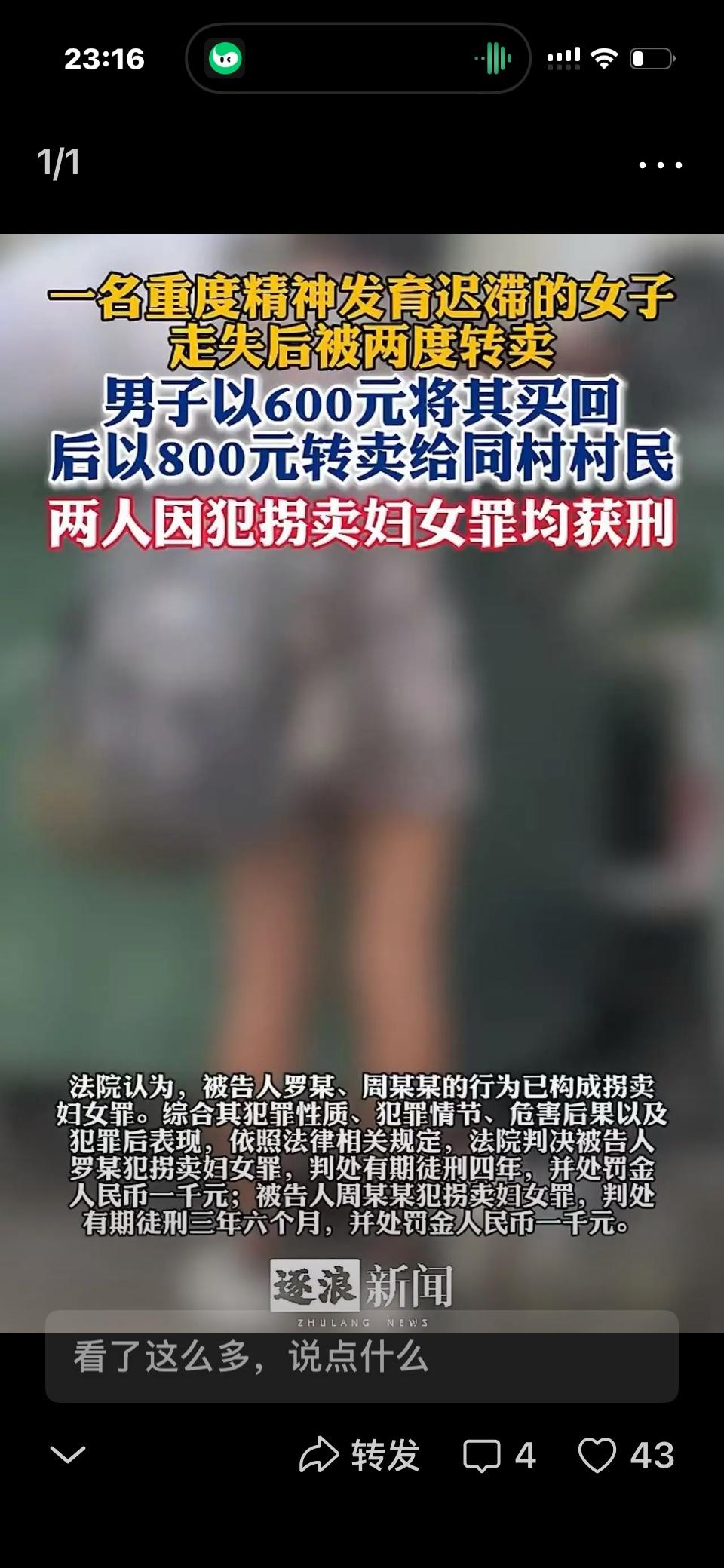 强奸、拐卖、连环转卖！这起贵州恶性案件，给所有人上了一堂法律课。贵州，女子走