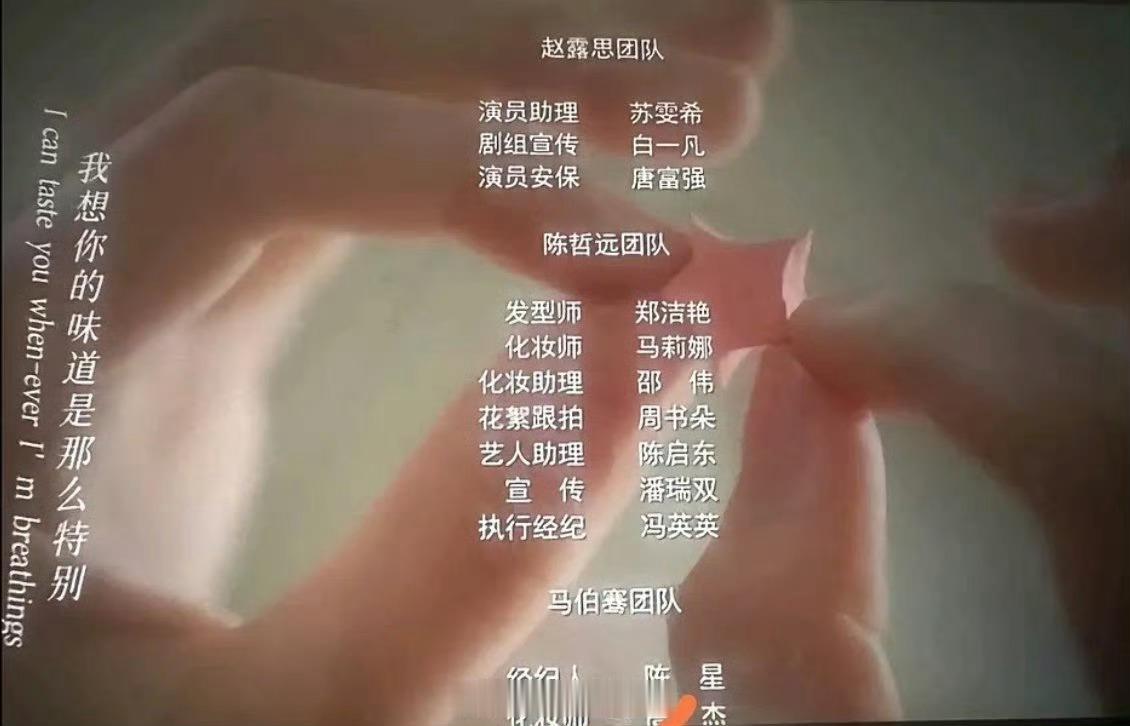 赵露思怎么说也是95🌹里的top，拍个剧公司就给配这么点人……​​​