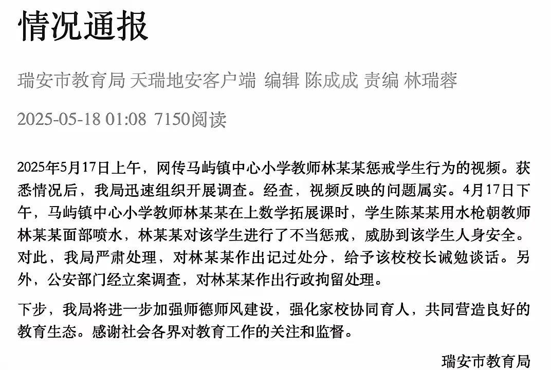 谈谈教师惩戒学生过激行为的话题众所周知，教师惩戒违校
