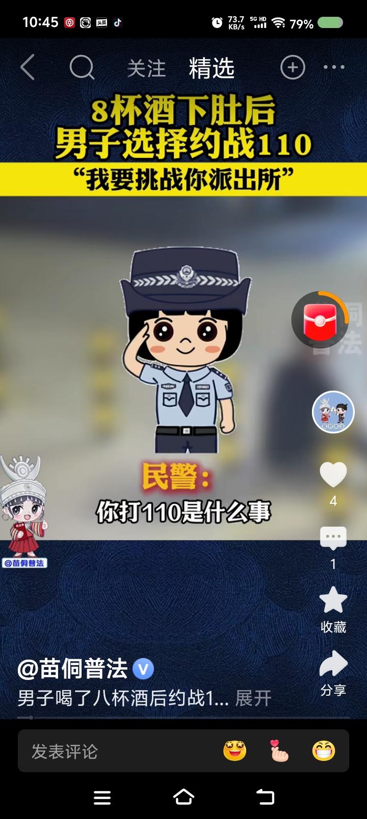 男子挑战派出所——据报道，一男子打110，说挑战派出所。民警成全了他。男子