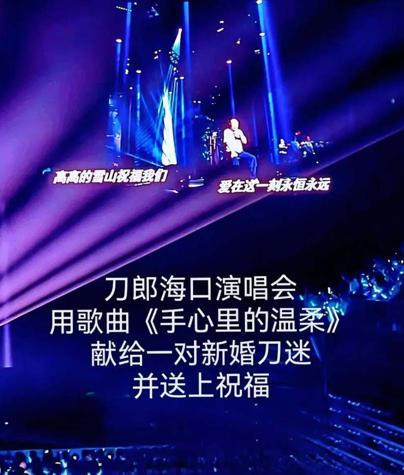 你知道吗？刀郎在海口演唱会第二场中留下了这样一个悬念？起因是他在舞台上看见了一