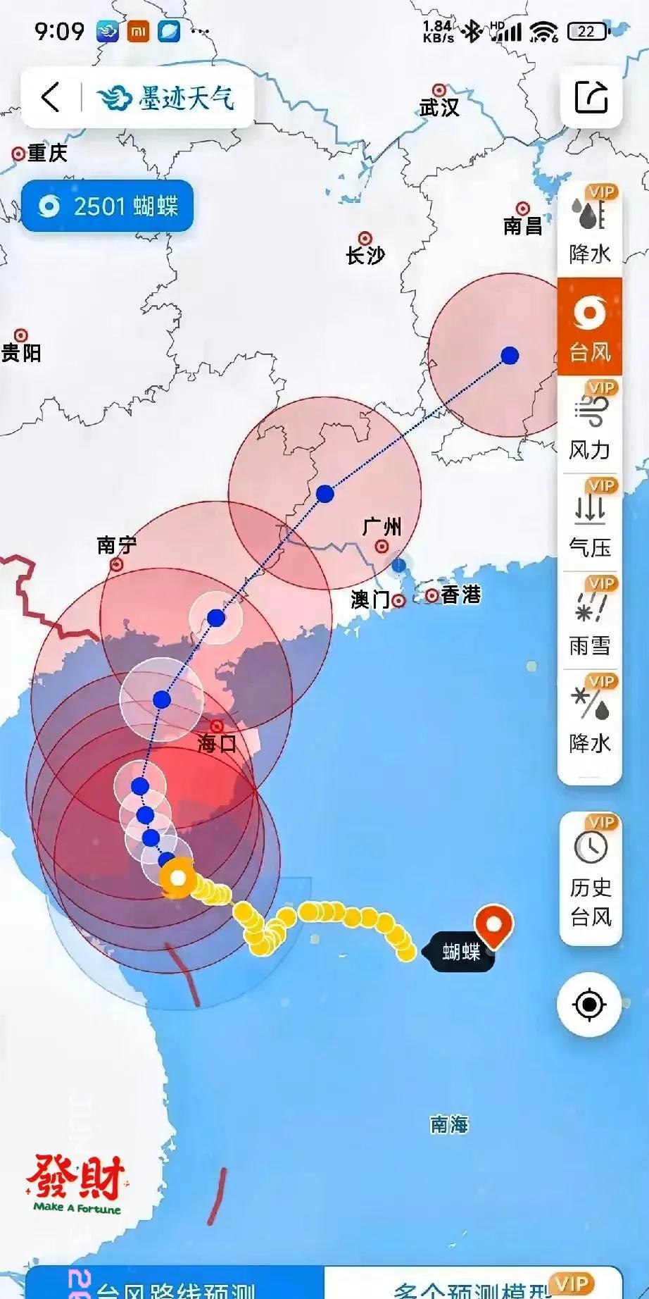 宝子们注意！广东即将开启“狂风暴雨”模式！今年一号台风“蝴蝶”来势汹汹，马上就要