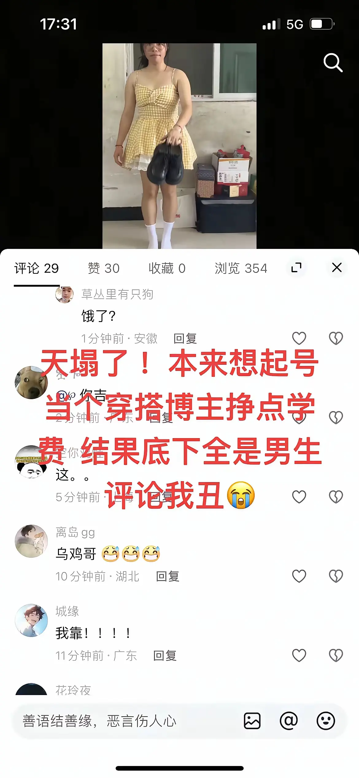 普通人吃不了互联网这样饭吗？