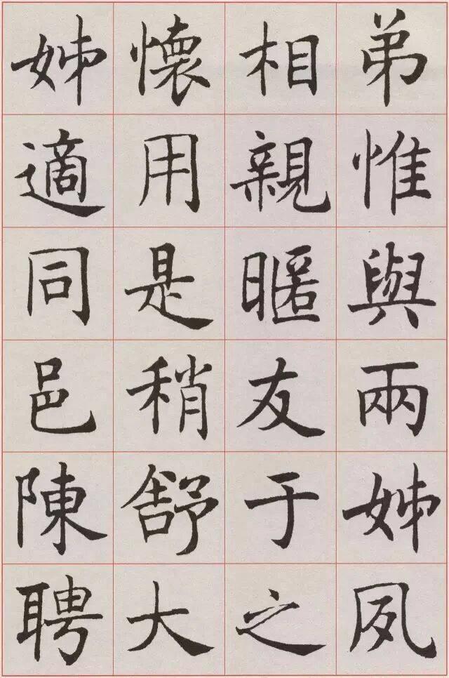 沈尹默的楷书是唐楷的骨，晋楷的韵，近代书坛，楷书的天花板应该就是他了吧。书法越往