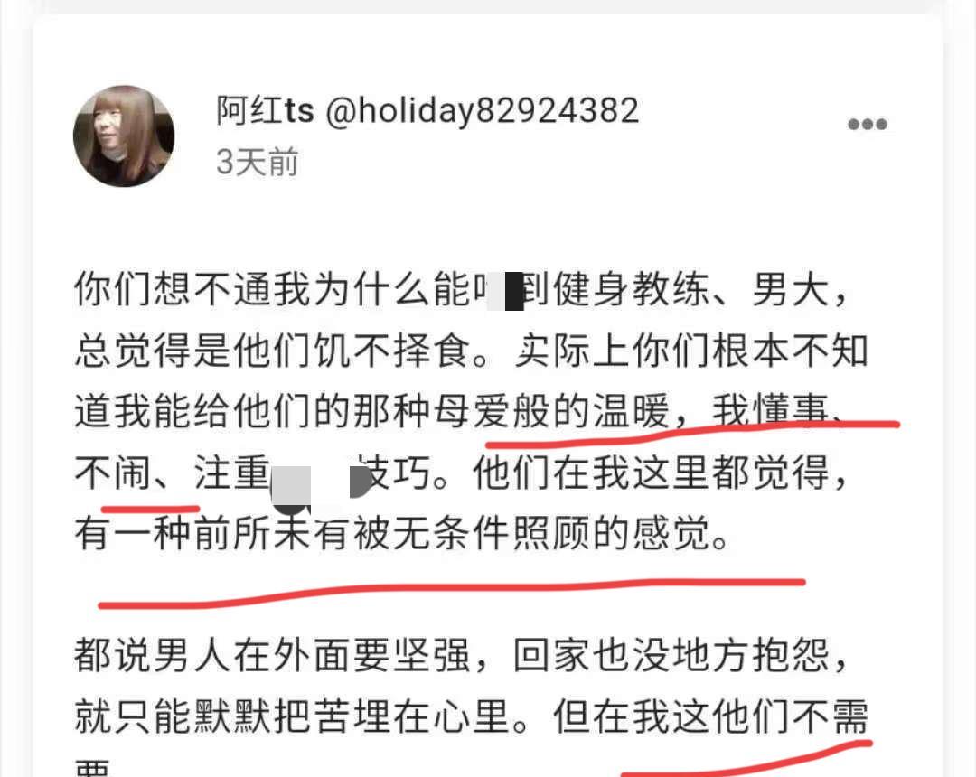 南京红姐是要抢苏超风头嘛然而，这两天，南京红姐再一次刷爆网络。红姐凭借其母爱