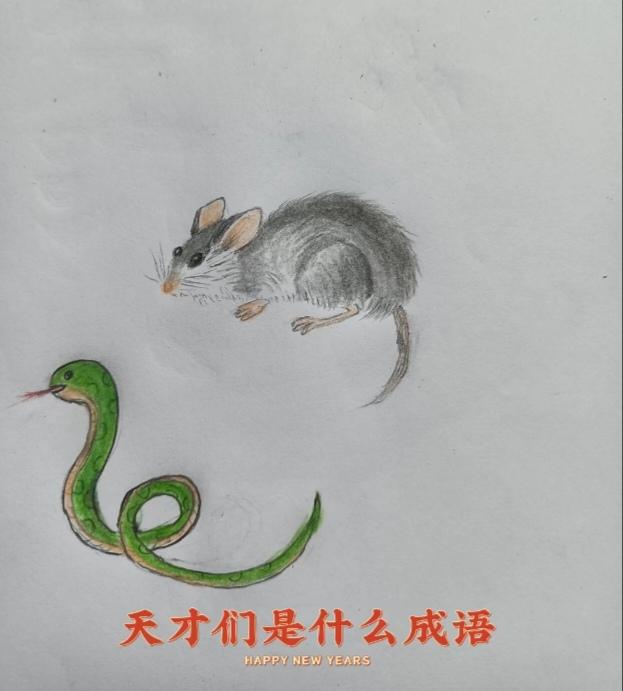 〔看图猜成语〕根据图中画面。猜个四字成语。