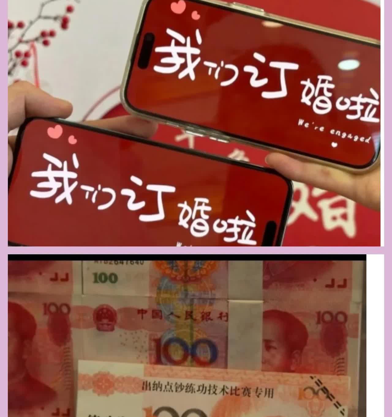 浙江女子订婚收1314520元彩礼，当面给男友13万回礼表诚心，订婚宴后女子打开