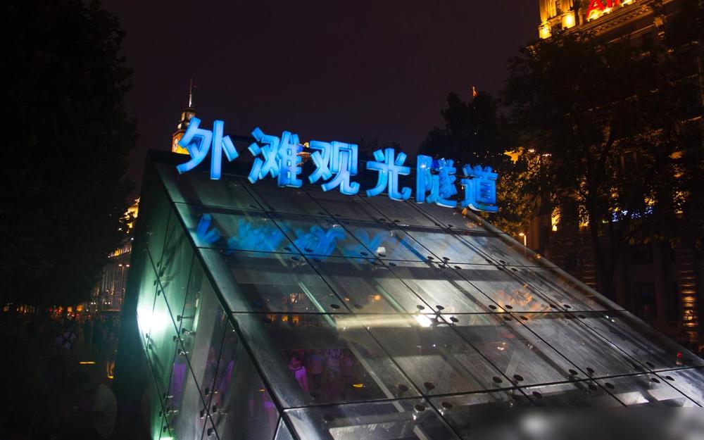 上海人，在上海基本不做这五件事：不去外滩观光隧道，这几件事我一件没落下。真正让我