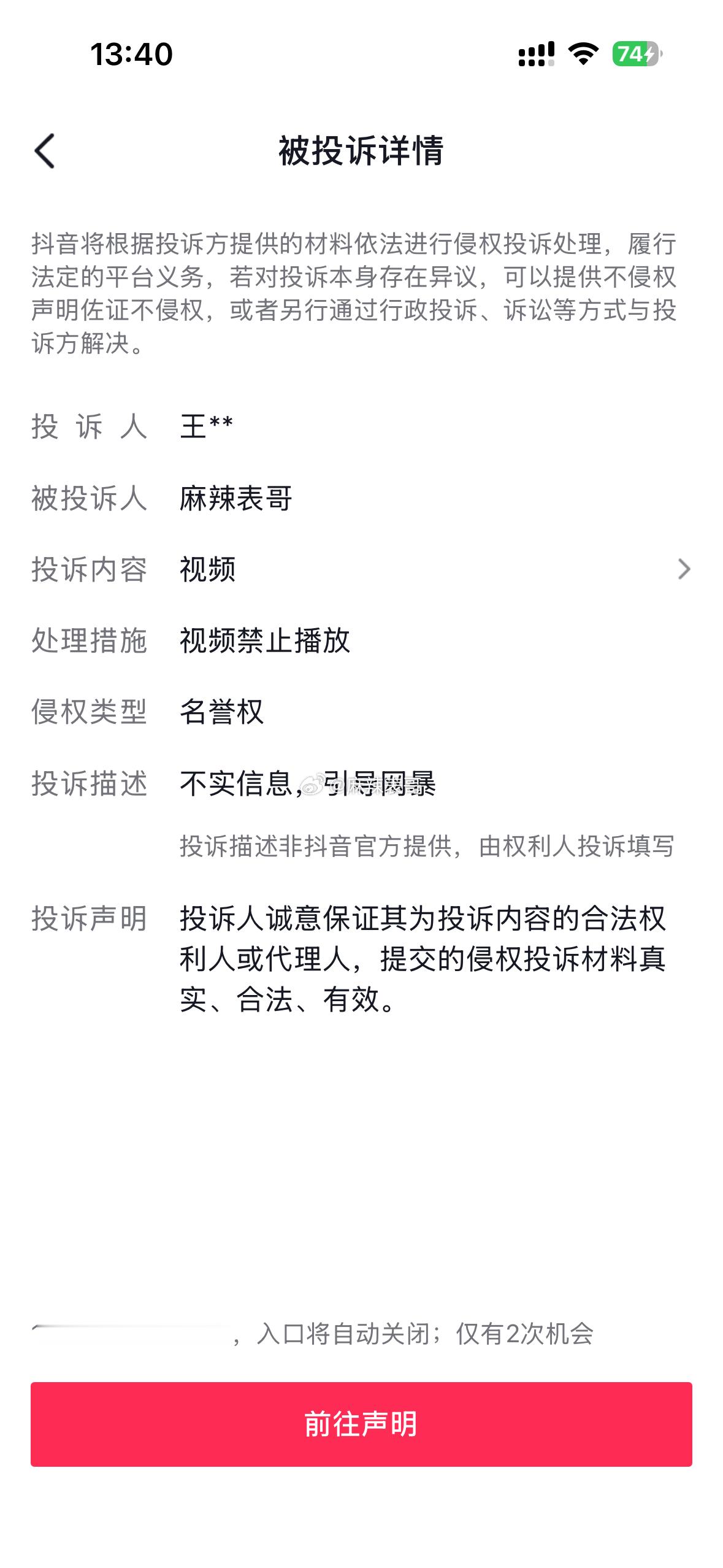 王悦伊在线破防