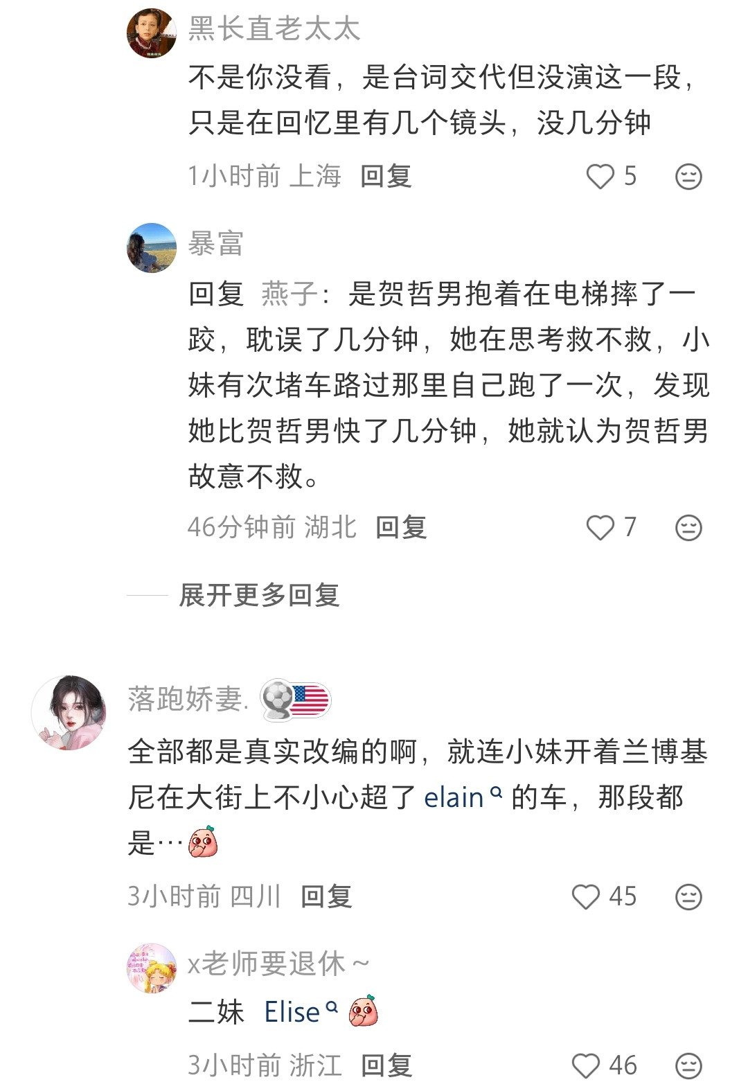 珠光宝气里贺峰的那一对，本来以为是那么甜的真感情，结果突然就画风大变