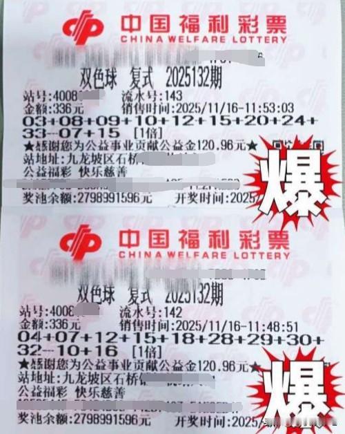 头等大奖即将问世😂😂😂双色球合买继续福乐双彩快乐八选四14、16、1