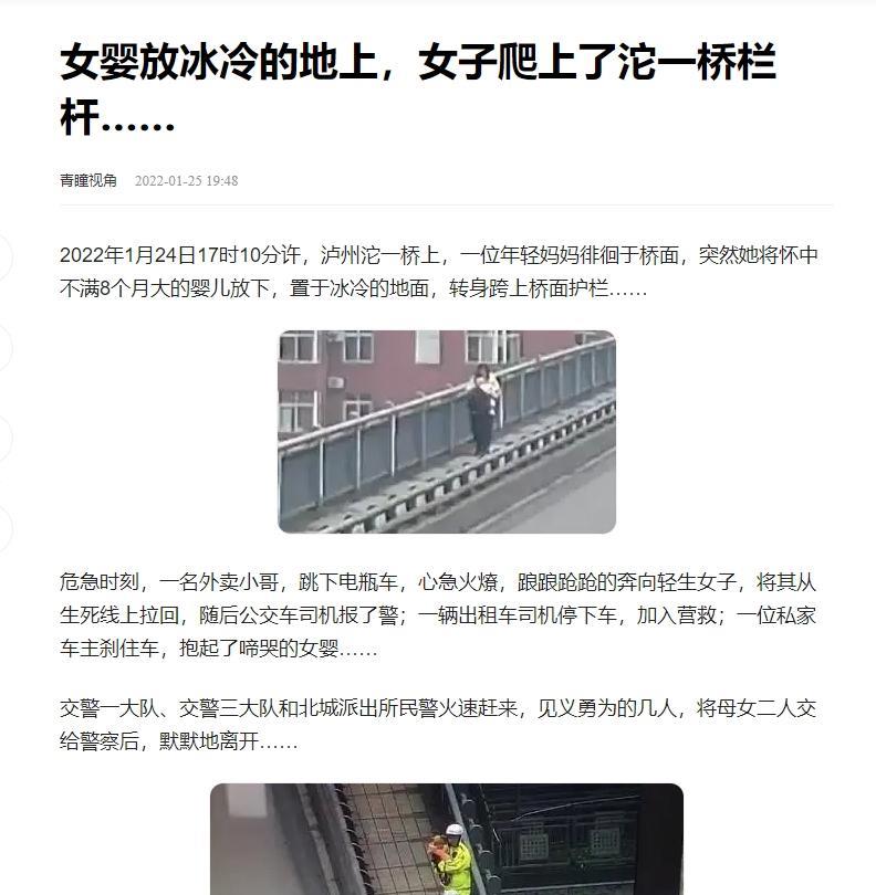 外卖小哥飞身救下轻生母亲：大桥上的生死10秒，一个转身挽救破碎家庭