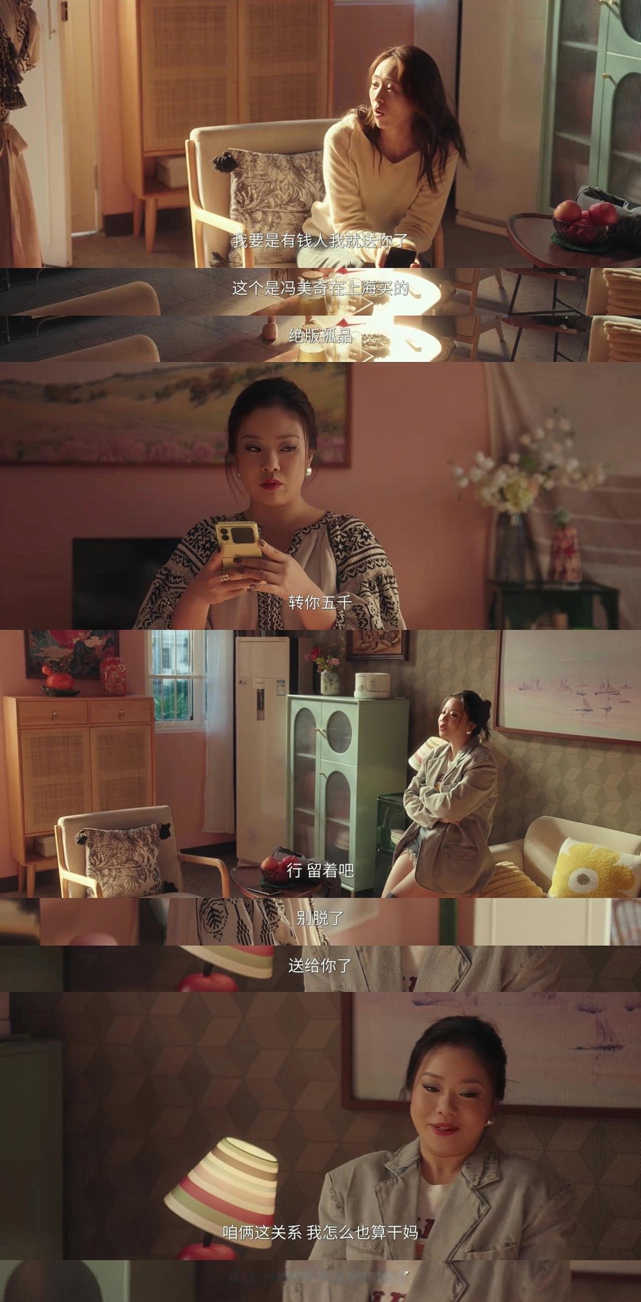 追剧《四喜》：沈明珠这个举动实在不敢恭维！她居然把婆家买给她的礼物转手卖给闺蜜