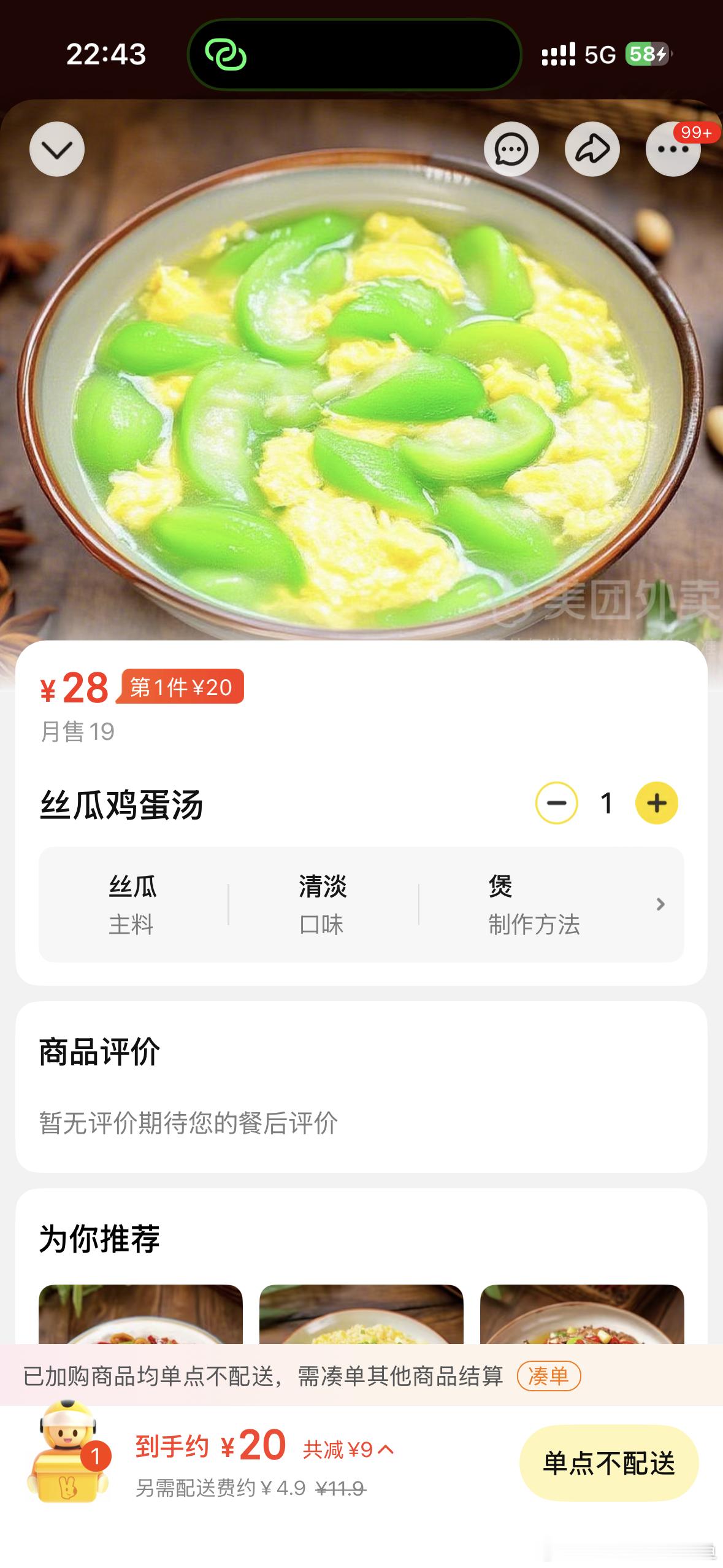 明天的午饭我已备好[微笑]​​​