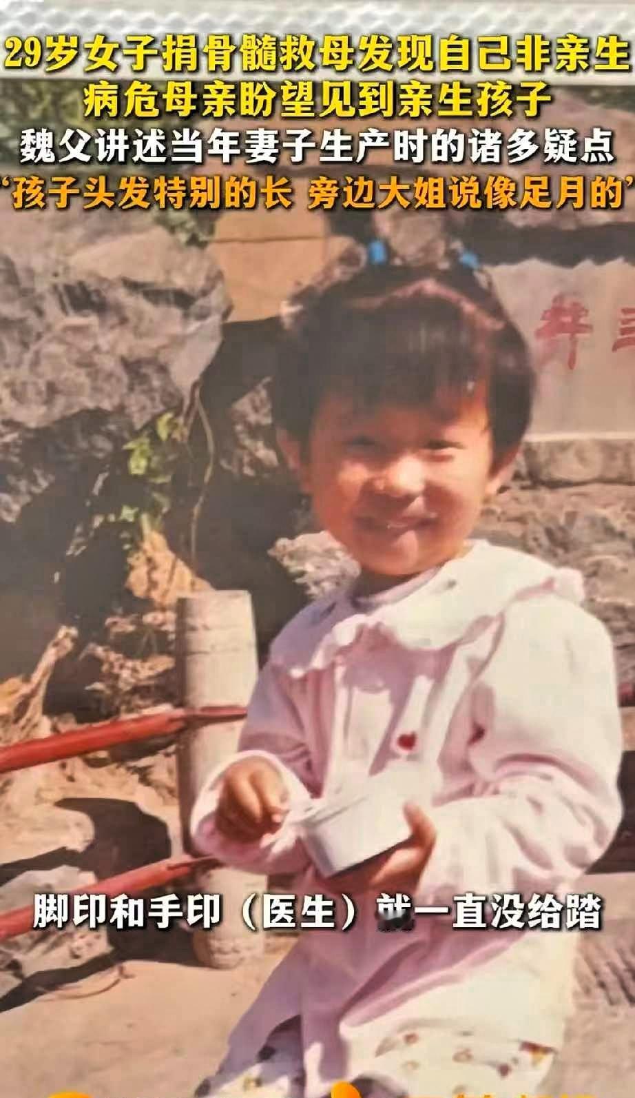 魏女士父亲再次发声说出自己的怀疑：他说妻子生产当天，下午六点到七点的时候，妻子开