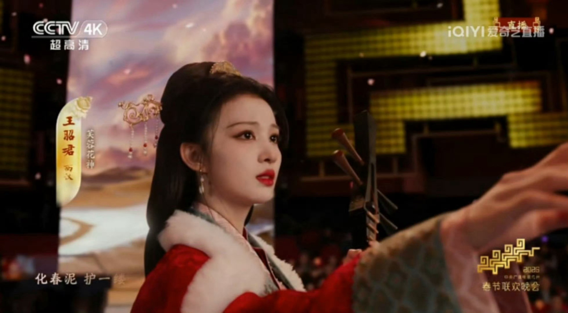 王楚然、田曦薇春晚片段，哪个更出圈