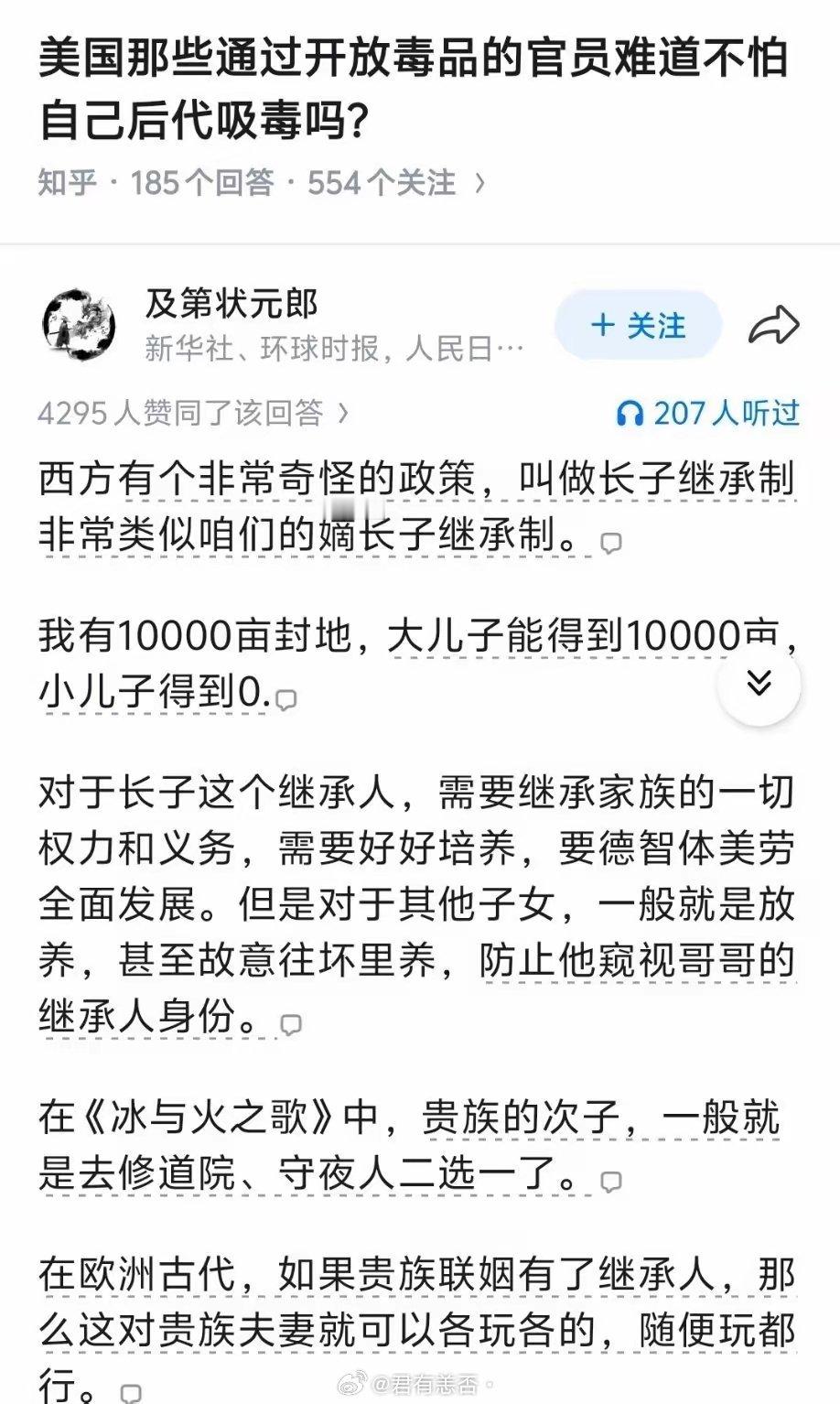 看了这个才理解西方长子之灾是个什么概念。
