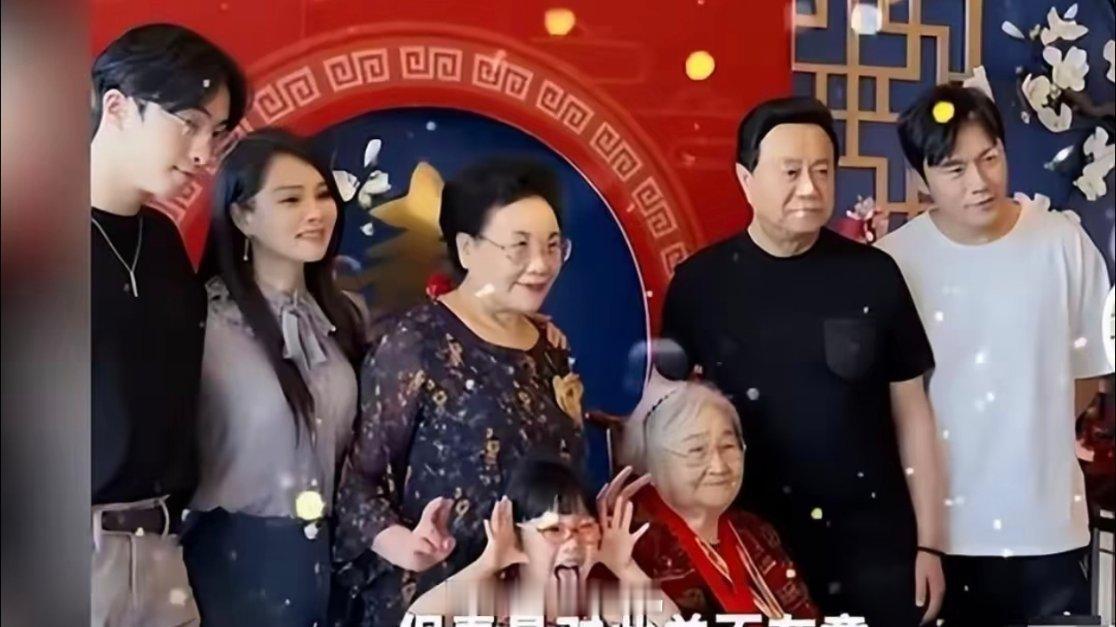 伊能静带大儿子哈利一同参加秦昊外婆94岁寿宴时的留影，毫无违和感一家人在一起很自