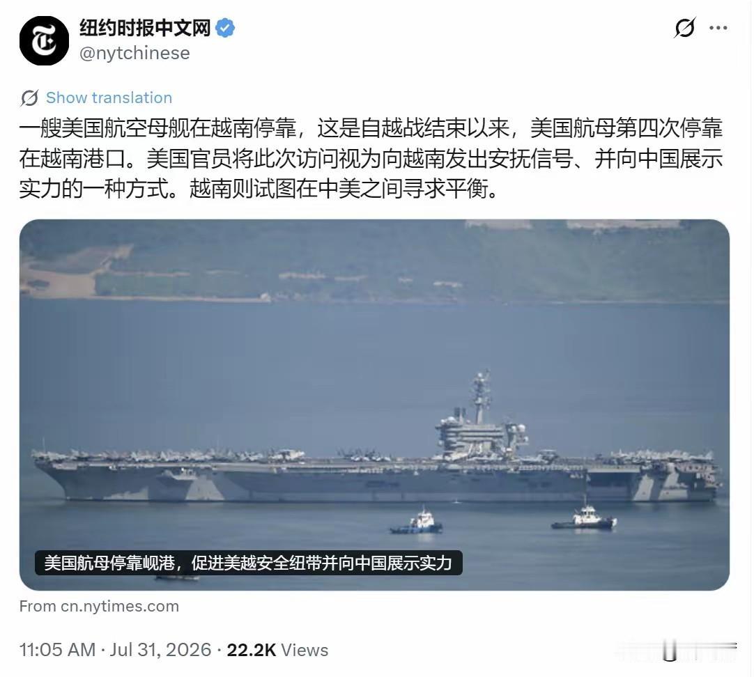 越南在走钢丝！在美国面前，越南还是个独立主权的国家吗？结合下面两个新闻，越南