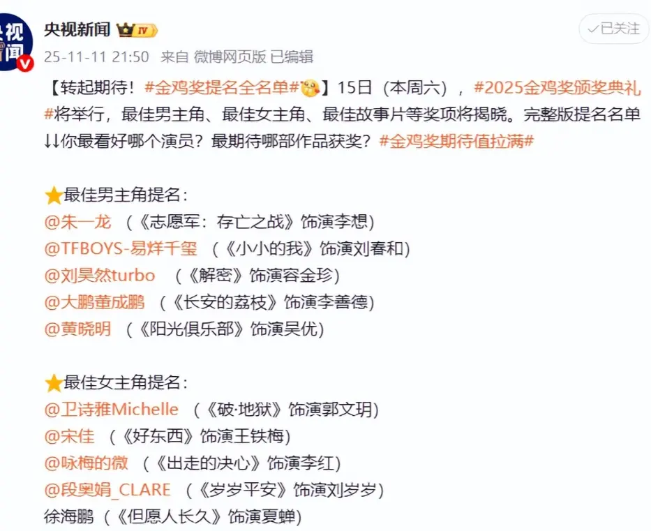 过两天，金鸡奖就要揭晓了。本届的影帝，我最看好的是朱一龙，最大的竞争对手是易