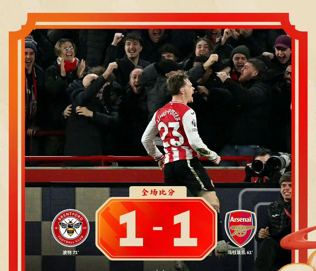 英超第26轮最后一场比赛，阿森纳1-1被小蜜蜂扳平，榜首领先优势只剩下4分。英