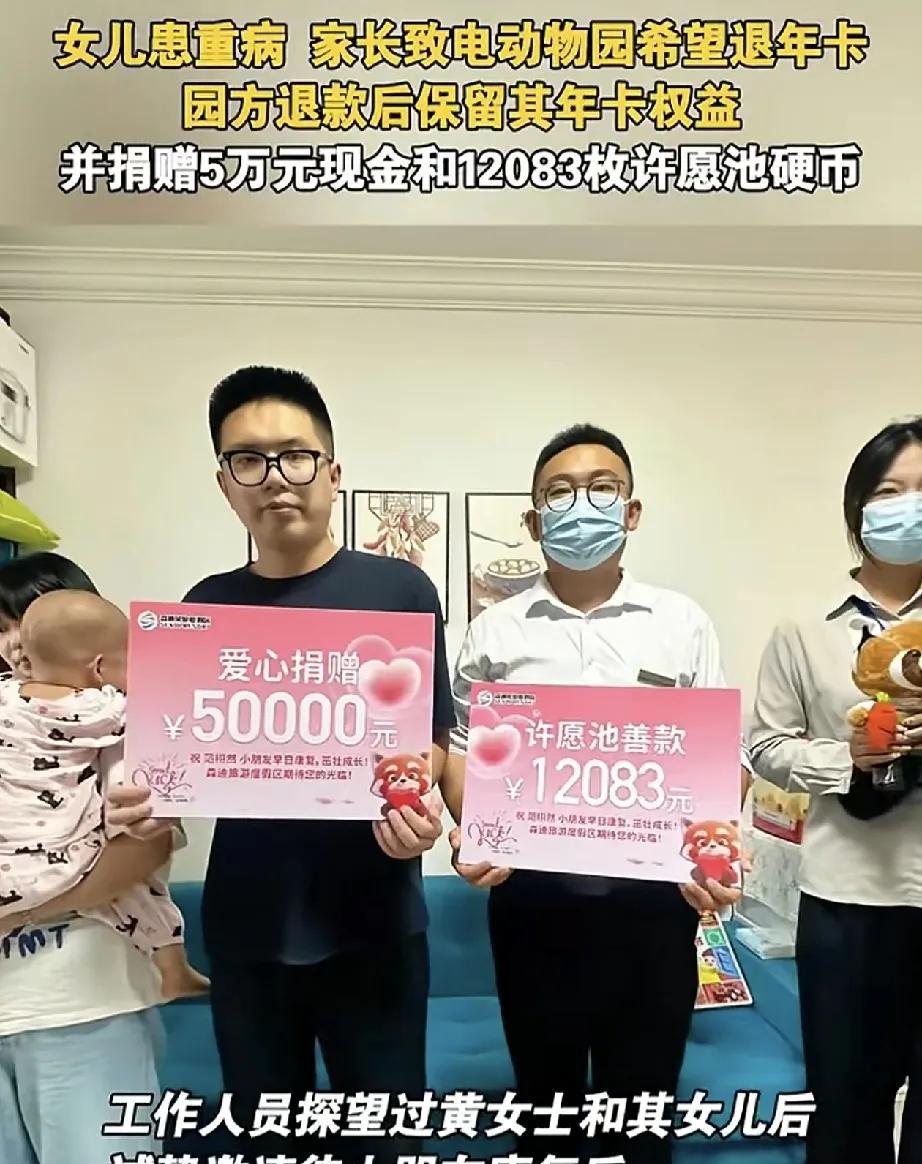 太感动了！江苏，一女子因其2岁女儿患了重病，急需治疗费，为此女子打电话到南通森林