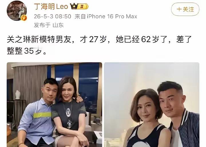 关之琳被曝恋上27岁新男友，巨大年龄差瞬间引爆热议。很多网友直言难以接受，纷