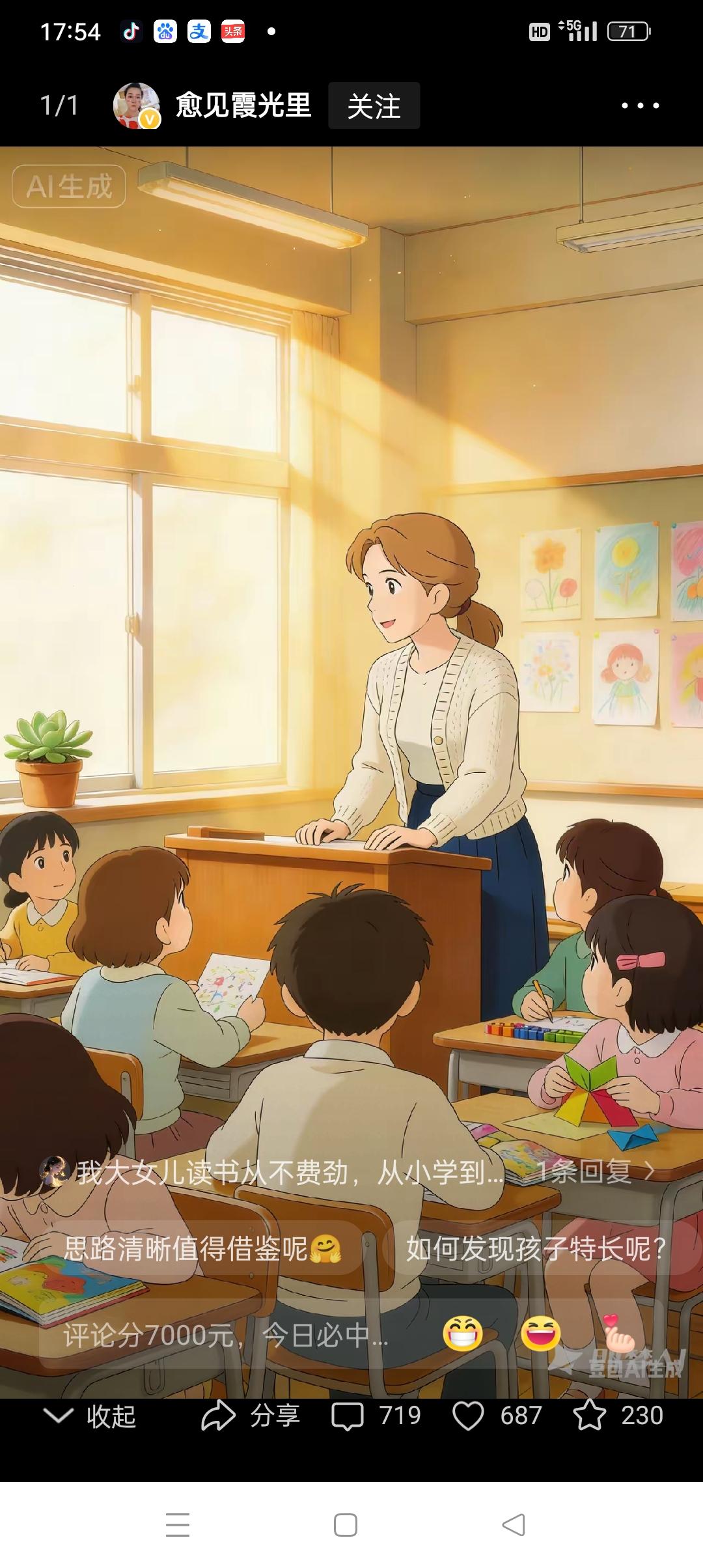 我教了38年，见过太多孩子。有的孩子，天生就是读书的料。课本一翻就懂，题目一看