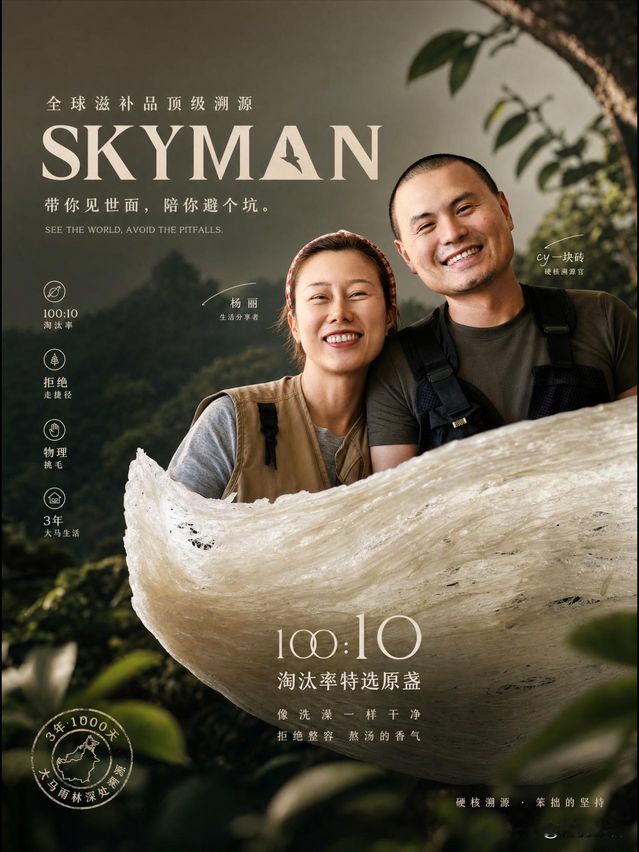 燕窝应该是滋养自己礼物，不该是一场“化学骗局”在大马工厂，我问老板：为什么同一