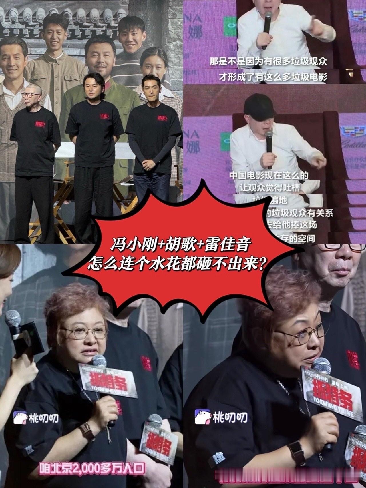 冯小刚的商业价值被“抓特务”给整的见底了，估计冯小刚自己也老后悔拍这部电影了吧。