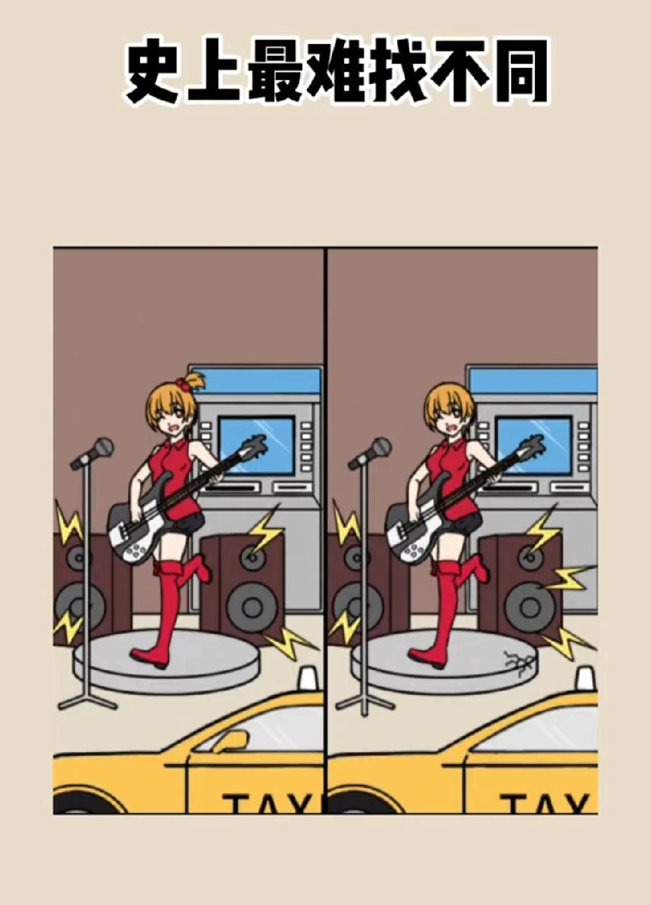 敢来挑战吗？这图藏了至少5处不同，90%的人卡第3处，你是那10%的狠人吗？