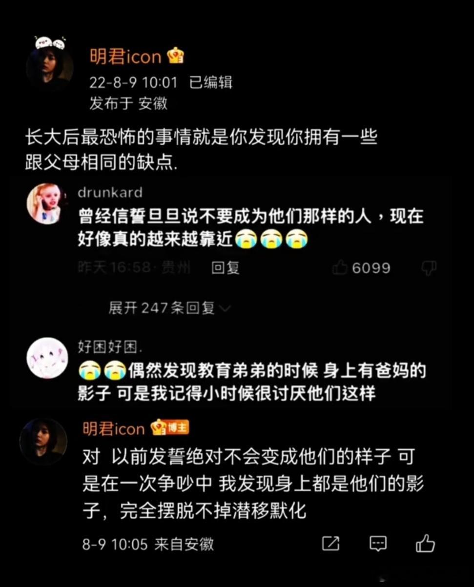 长大后最恐怖的事情就是，你发现你拥有一些跟父母相同的缺点。